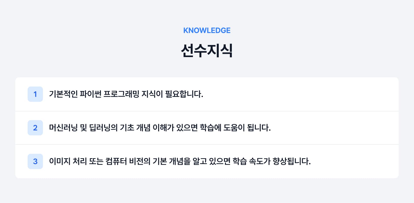 선수지식.jpg