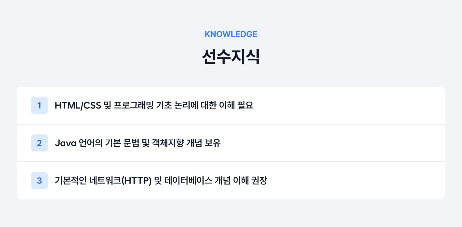 선수지식.jpg
