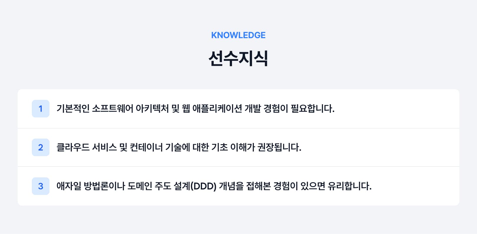 선수지식.jpg