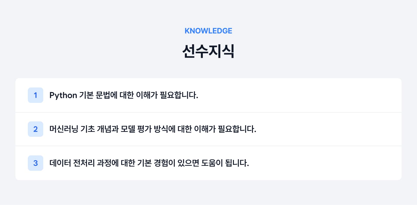 신경망 구축과 최적화(딥러닝)-1.jpg