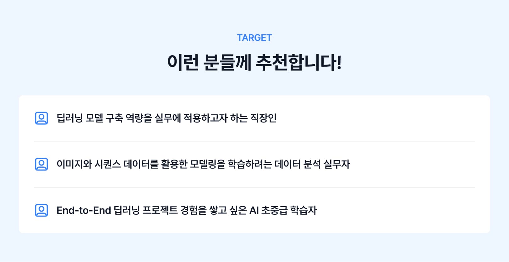 신경망 구축과 최적화(딥러닝)-4.jpg