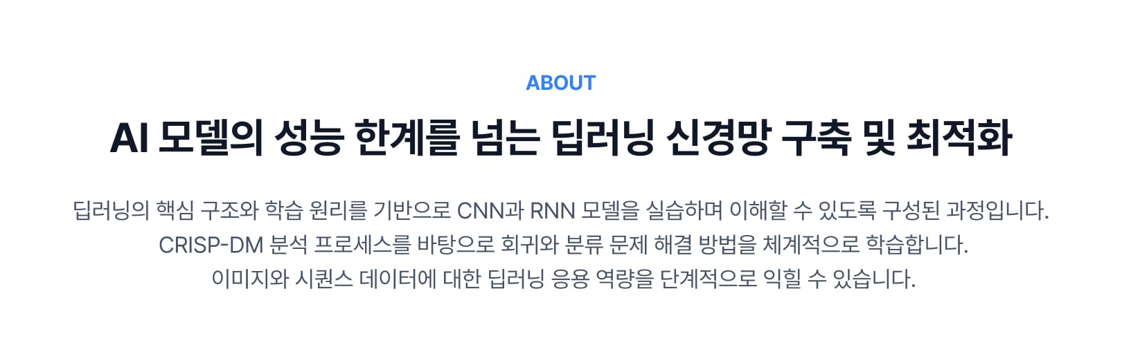 신경망 구축과 최적화(딥러닝).jpg