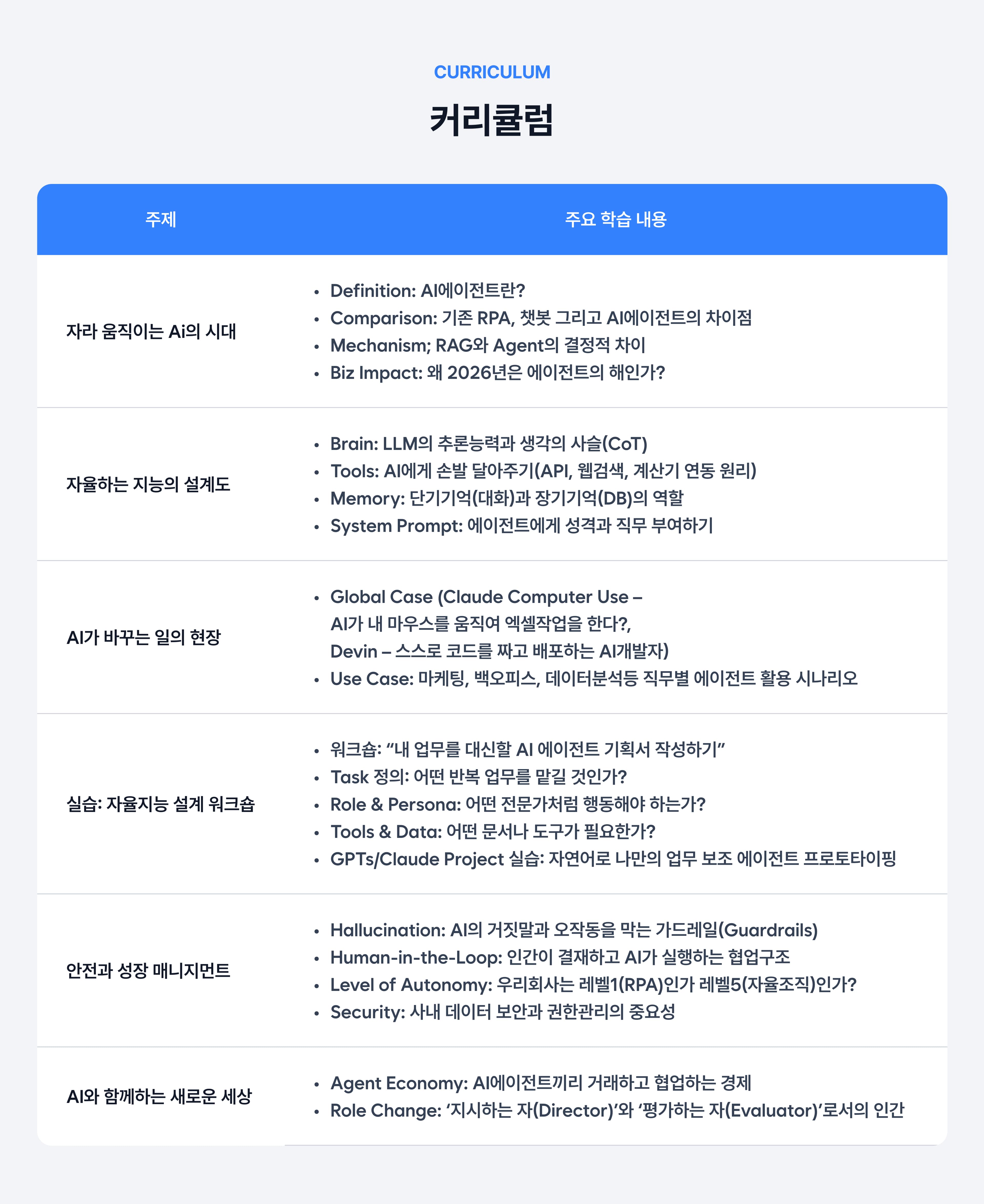커리큘럼-10.jpg
