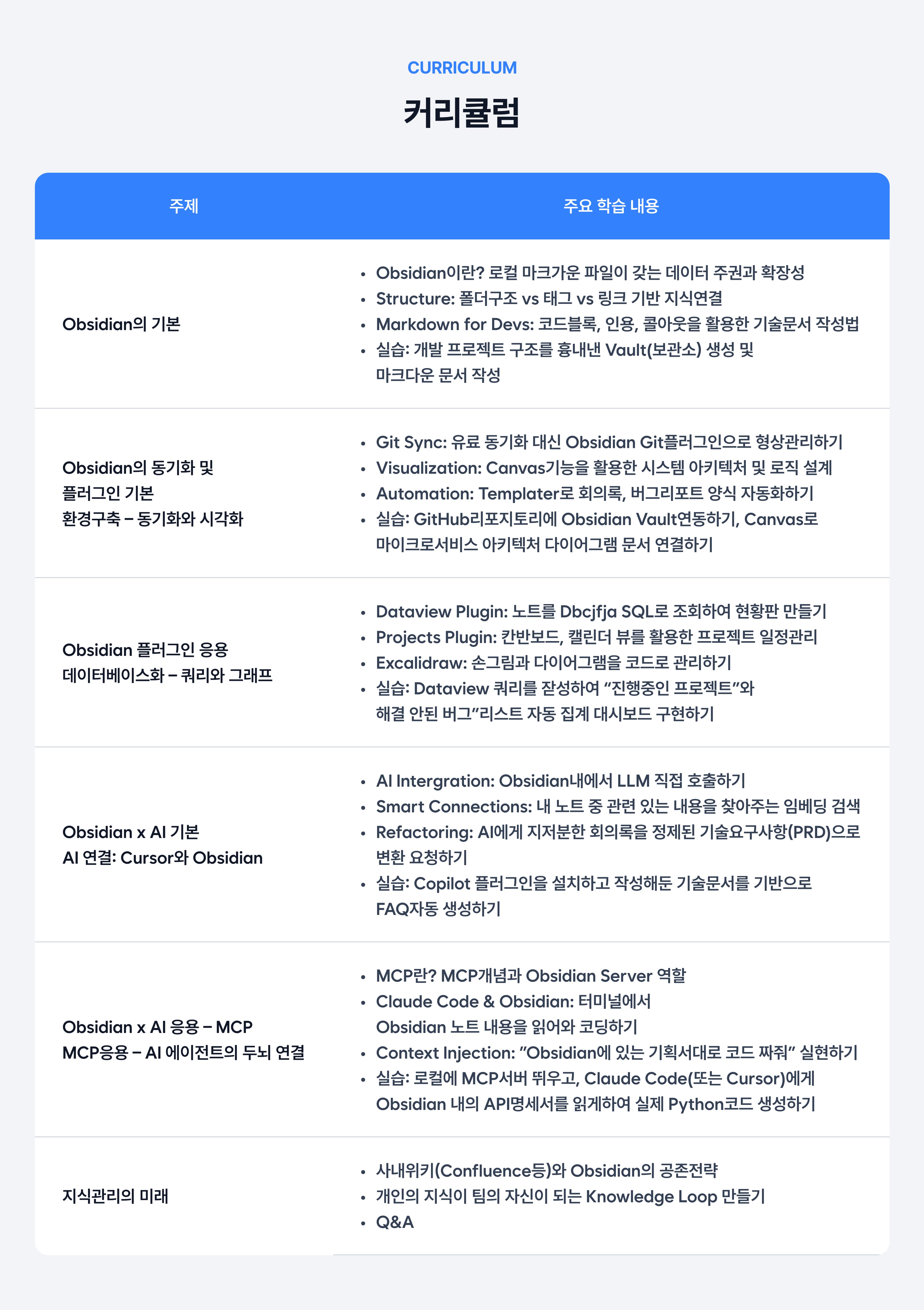커리큘럼-9.jpg