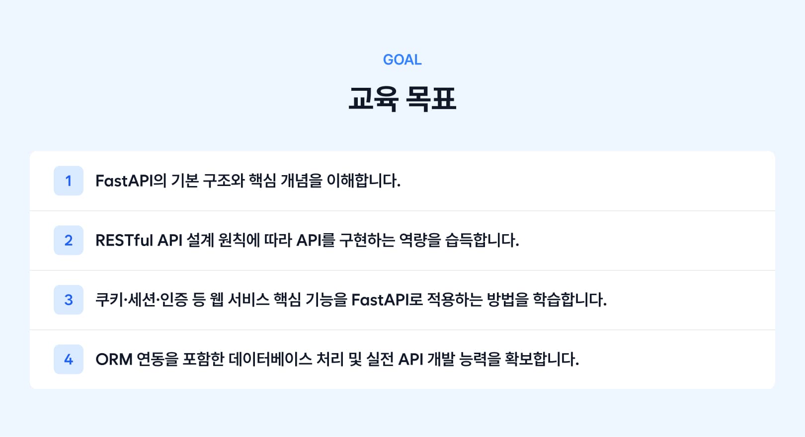 파이썬 개발문법 및 Restful API-2.jpg
