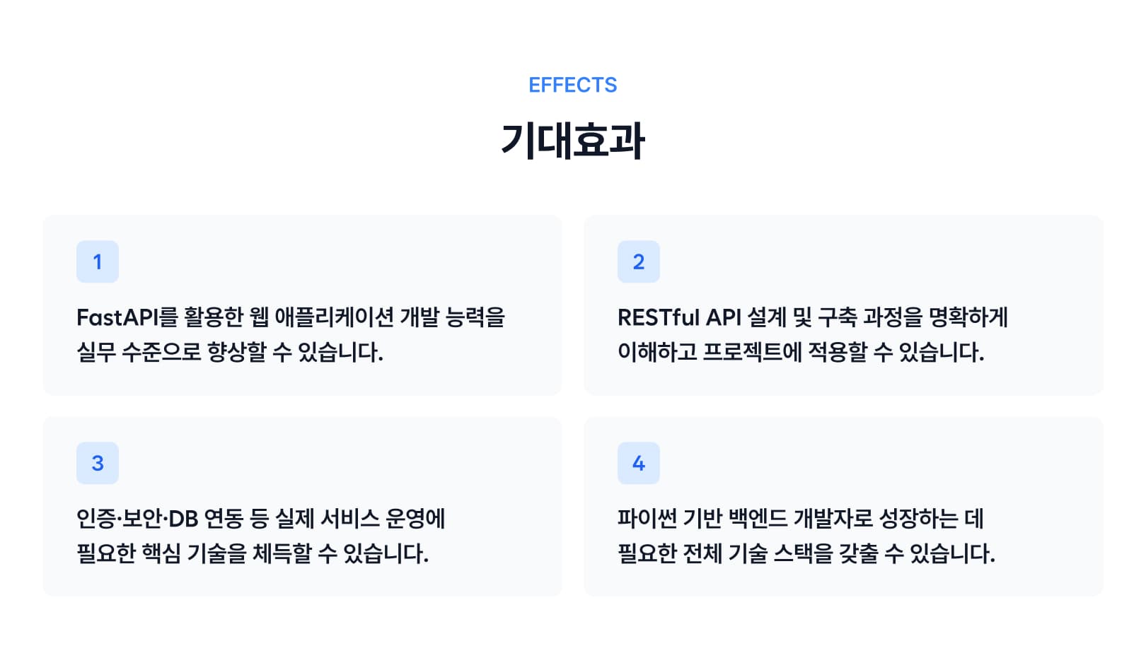파이썬 개발문법 및 Restful API-3.jpg