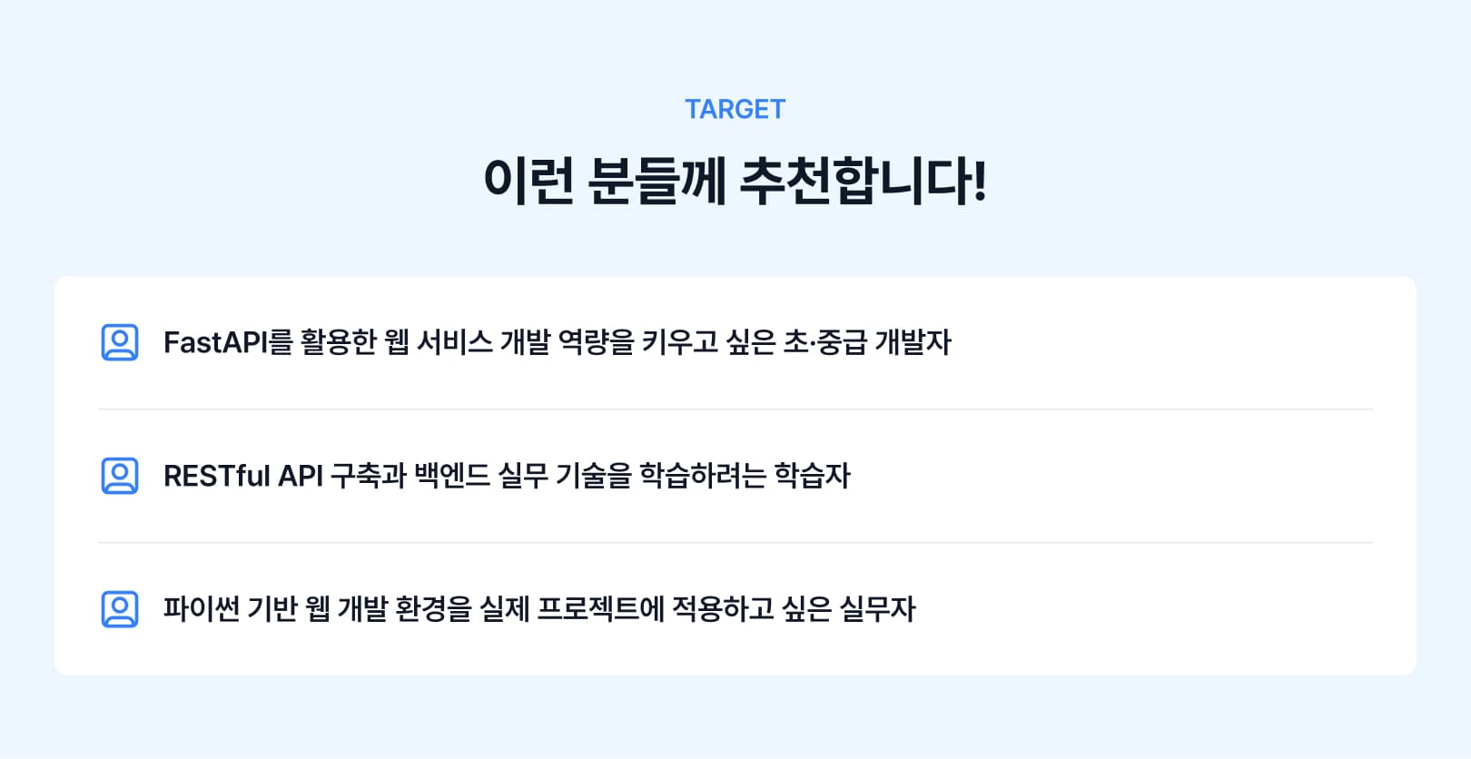 파이썬 개발문법 및 Restful API-4.jpg