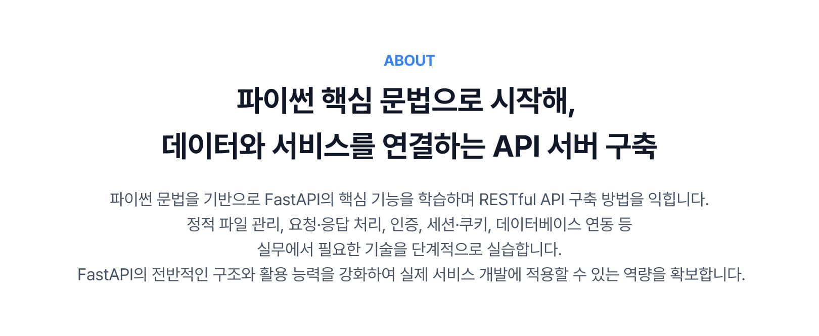 파이썬 개발문법 및 Restful API.jpg