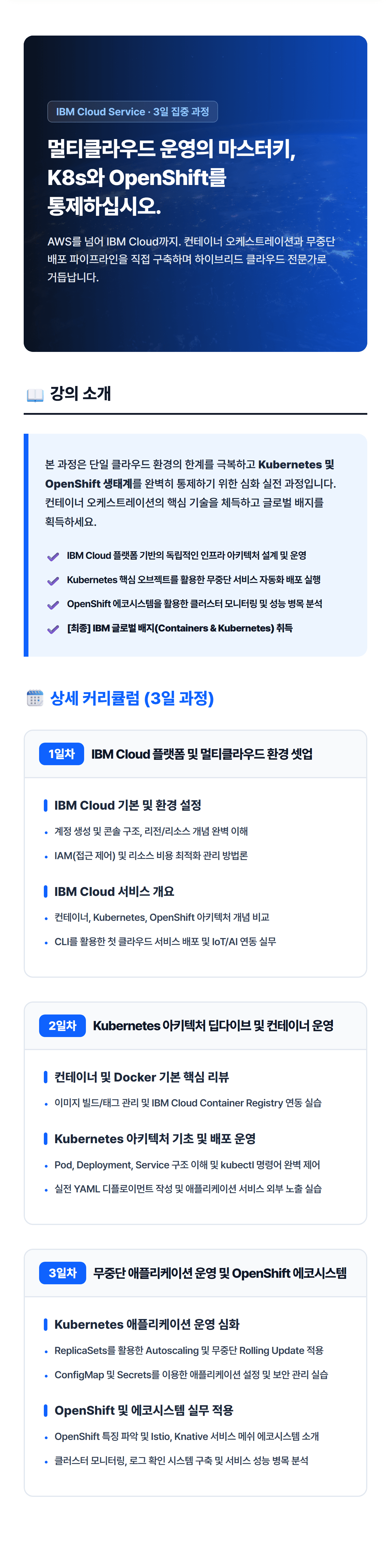 강의상세_모듈2.png