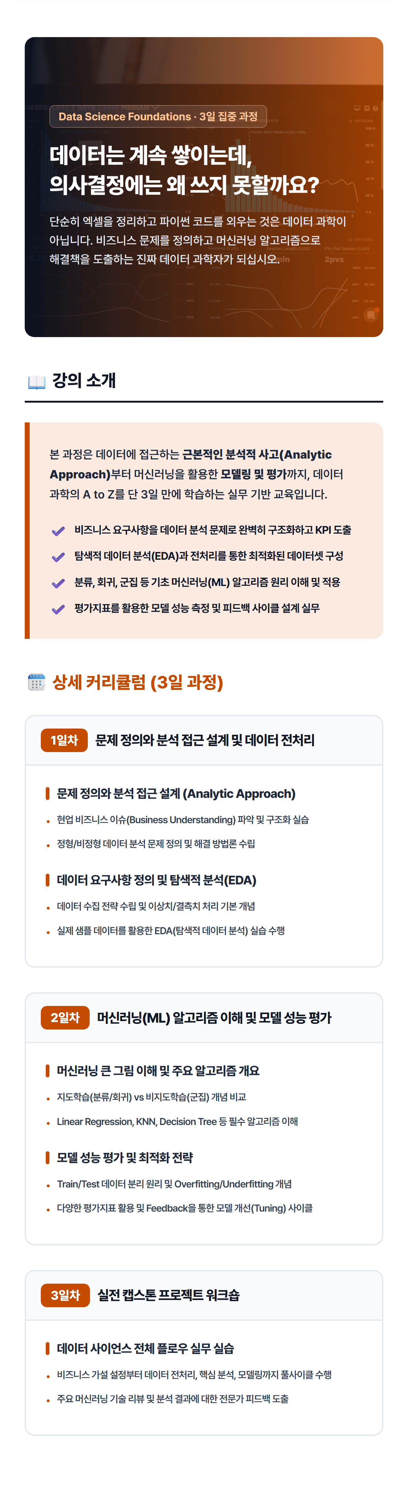 강의상세_모듈5.png