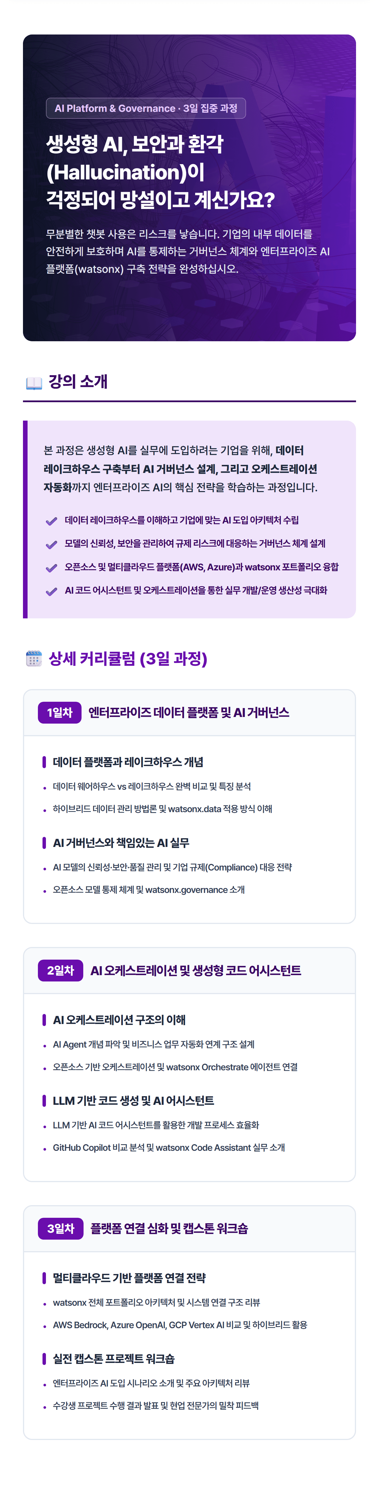 강의상세_모듈7.png