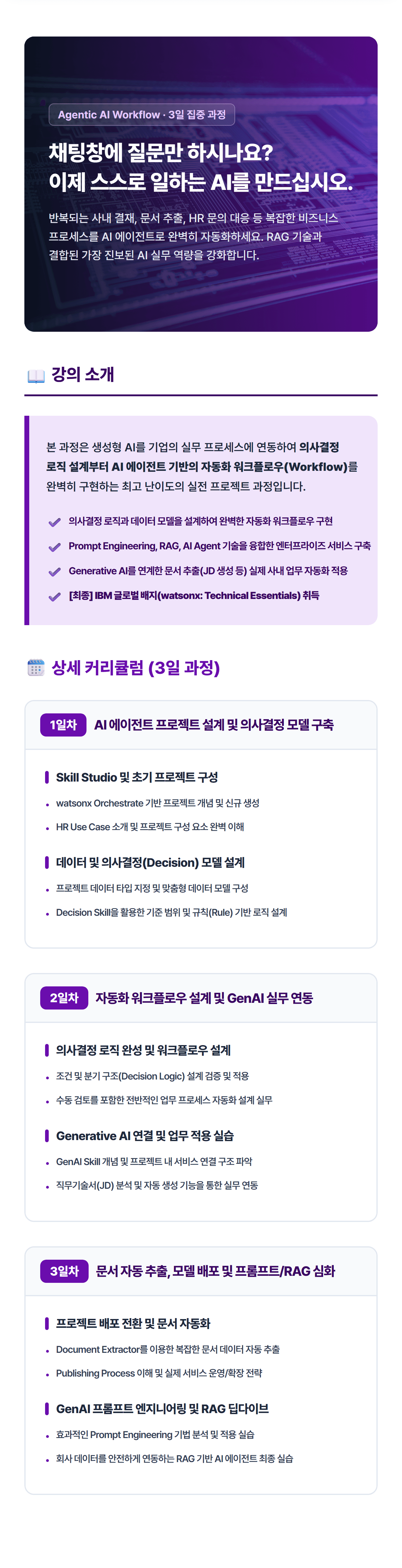 강의상세_모듈8.png