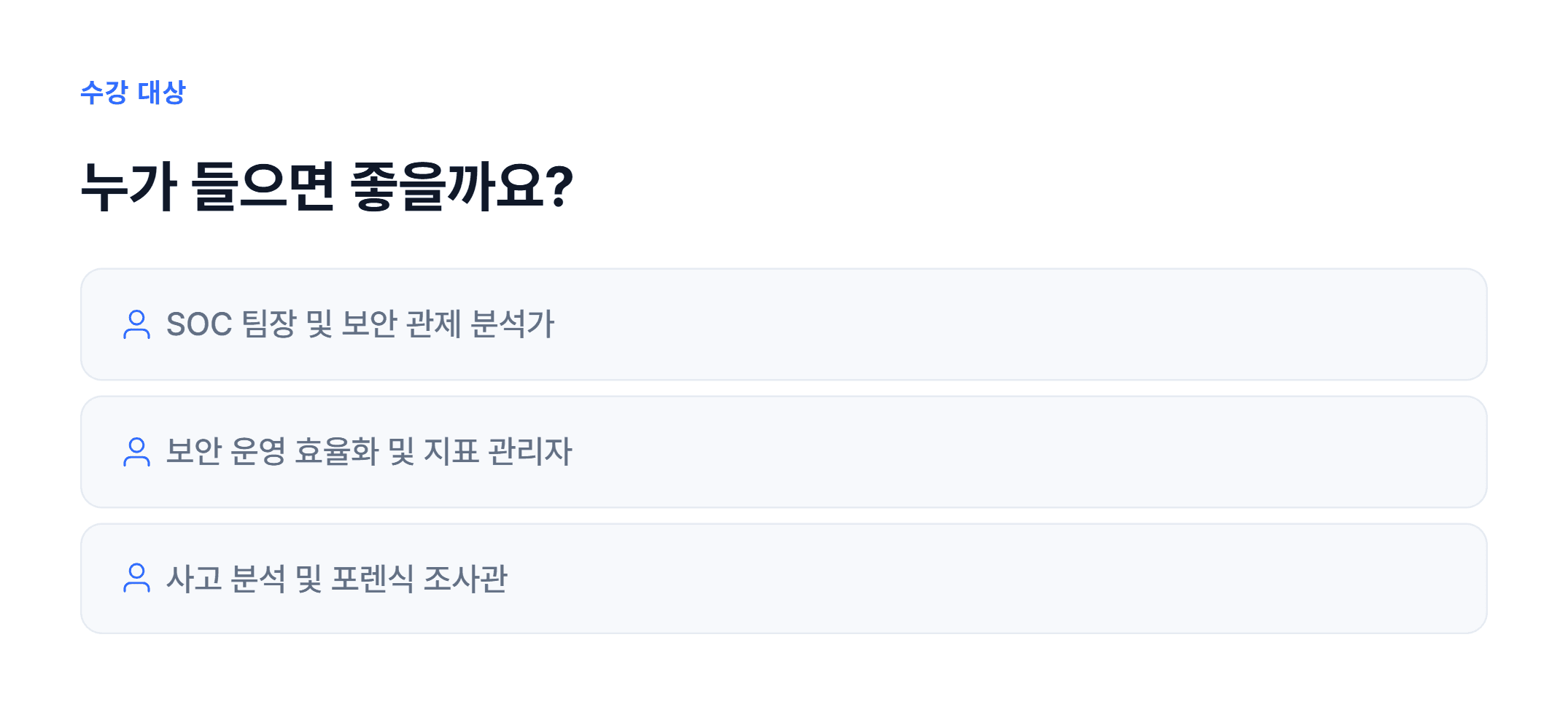 데이터 시각화 및 위협 현황_05.webp