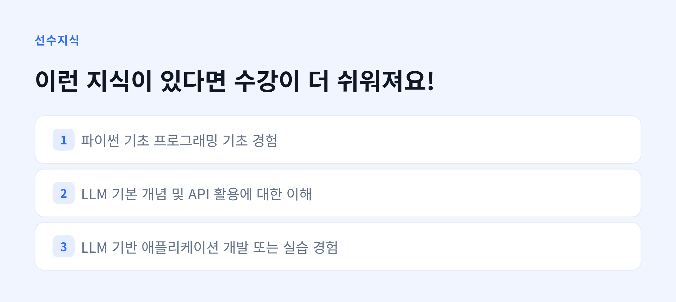 멀티모달 AI Agent 개발_04.webp
