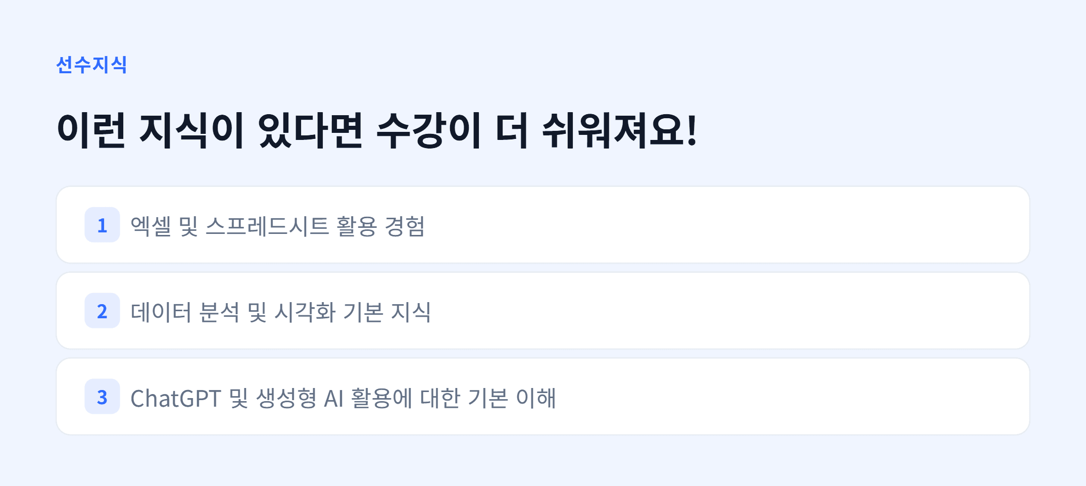 생성형AI 기반 데이터 인사이트 도출_04.webp