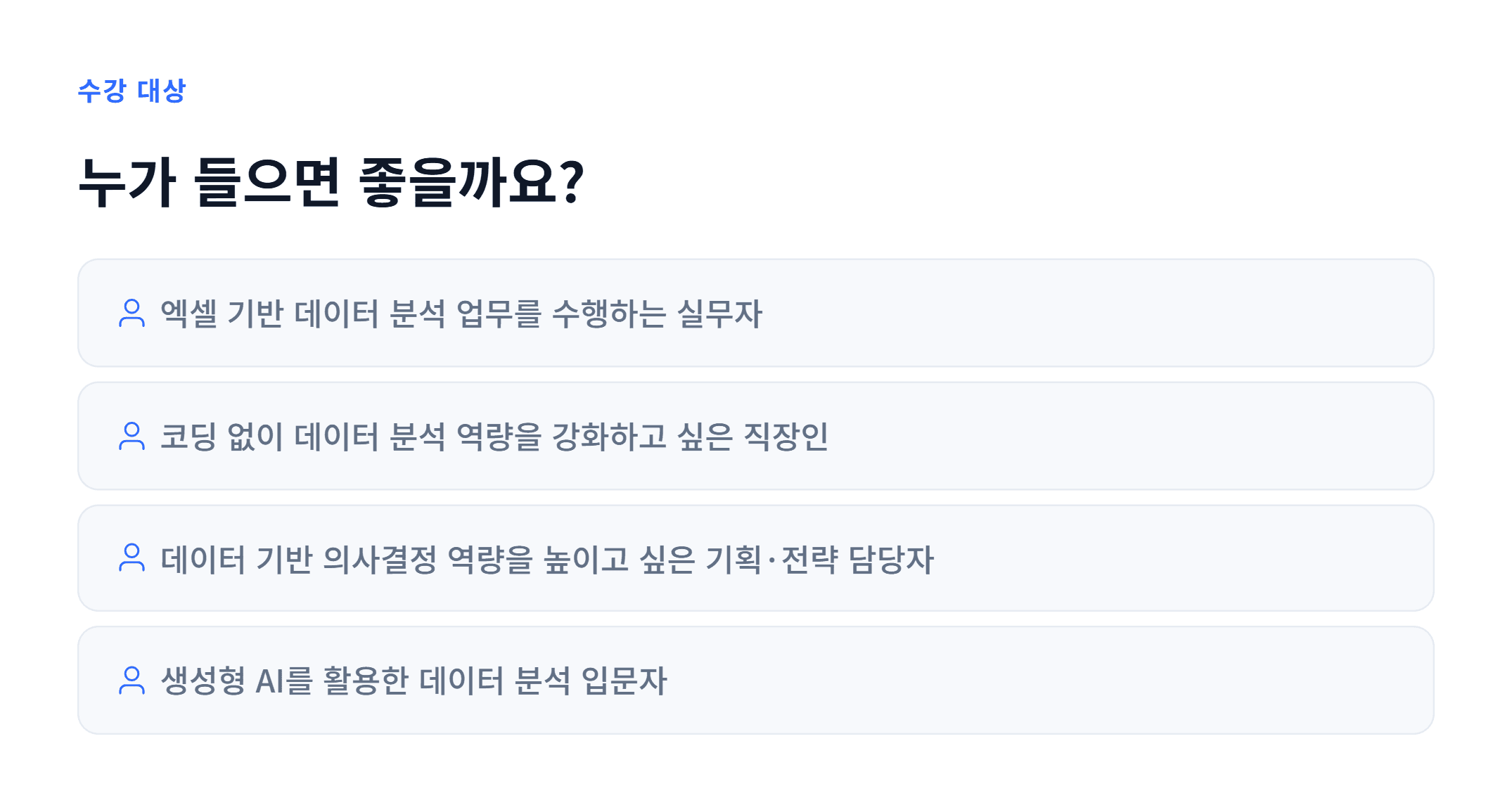 생성형AI 기반 데이터 인사이트 도출_05.webp