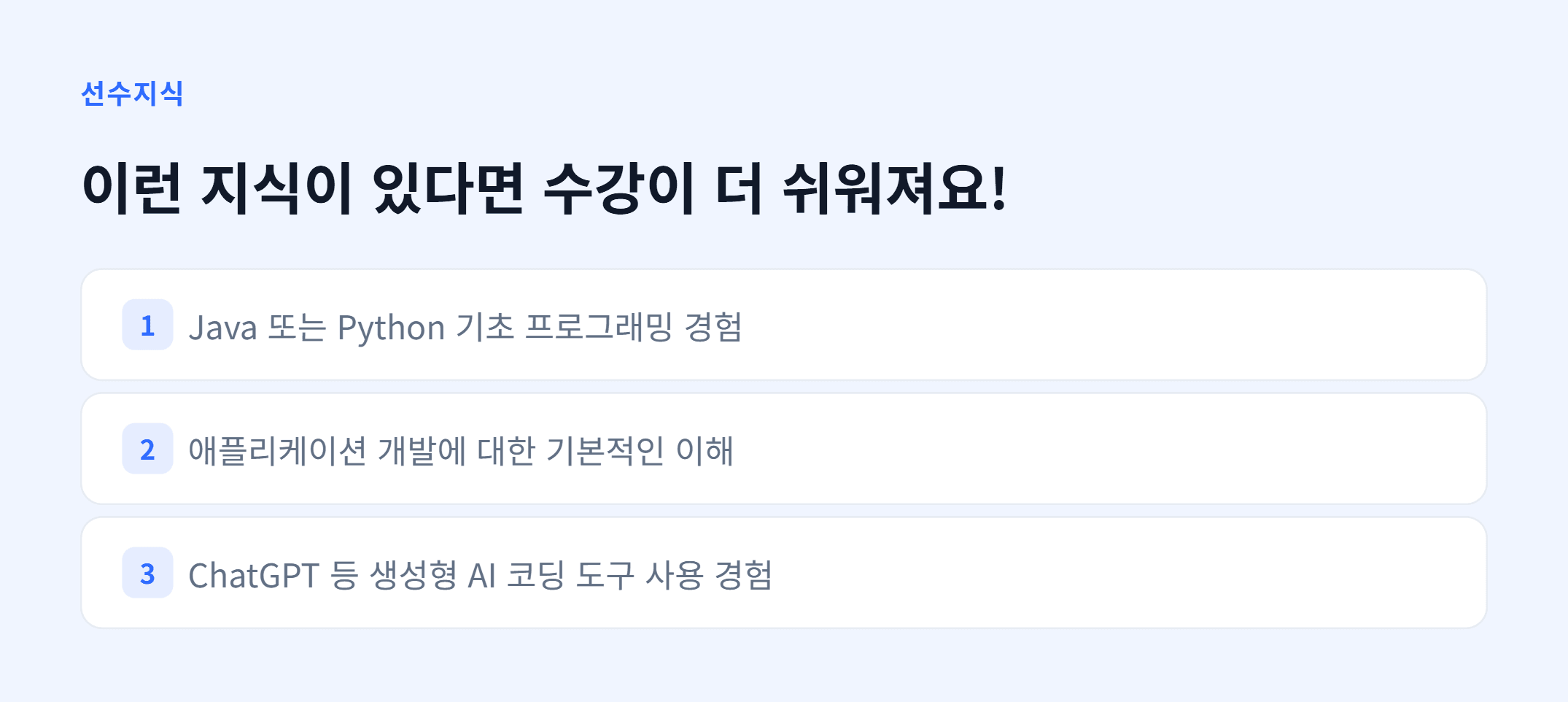 생성형AI 기반 시큐어 코딩_04.webp