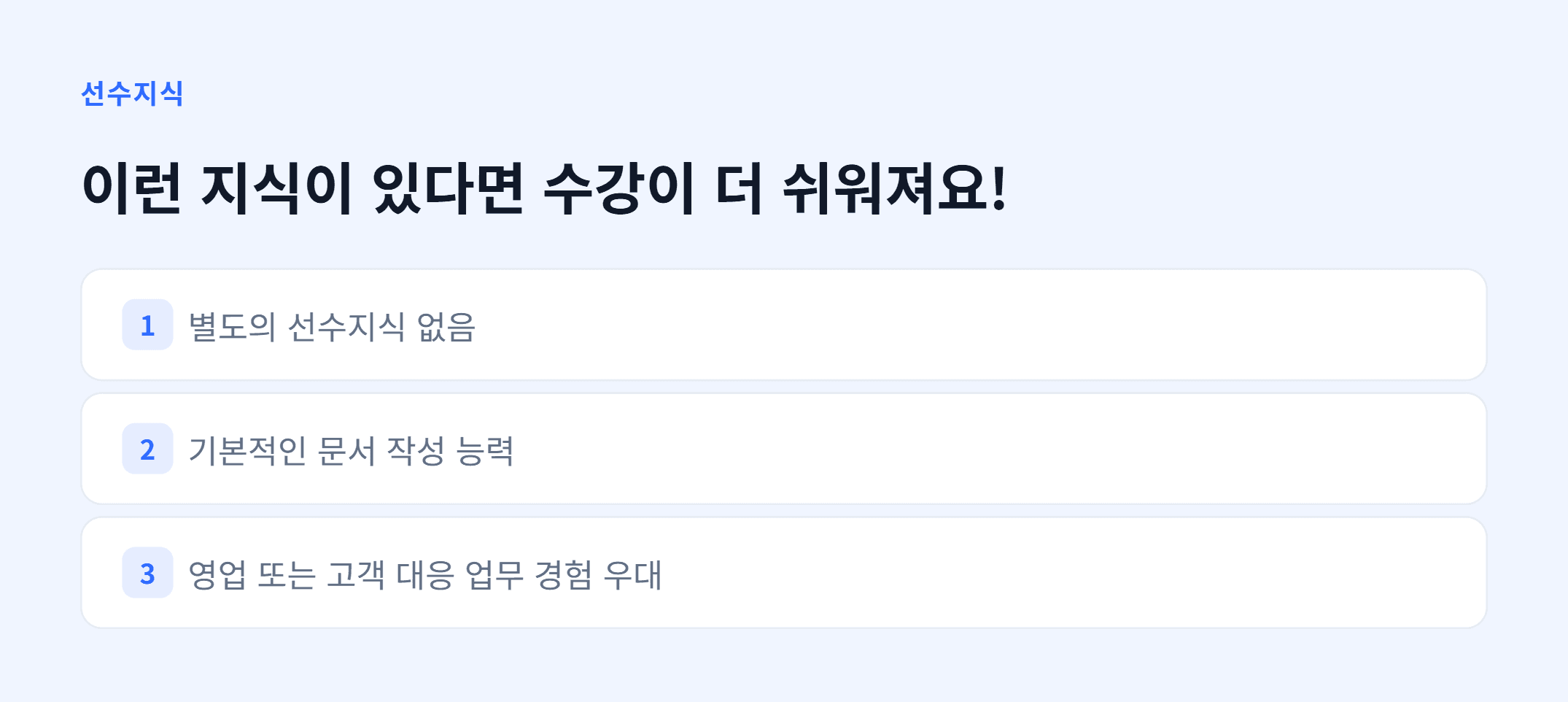 생성형AI 기반 영업  제안_04.webp