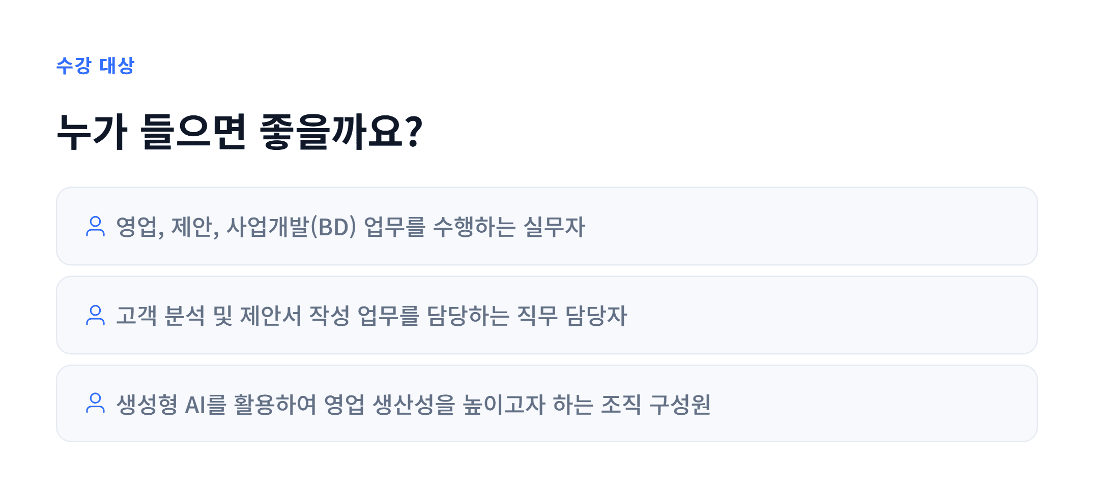 생성형AI 기반 영업  제안_05.webp