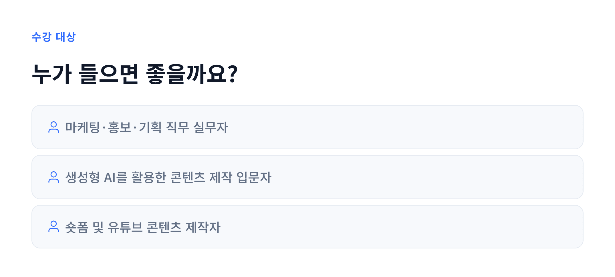 생성형AI 기반 콘텐츠 기획  제작_05.webp