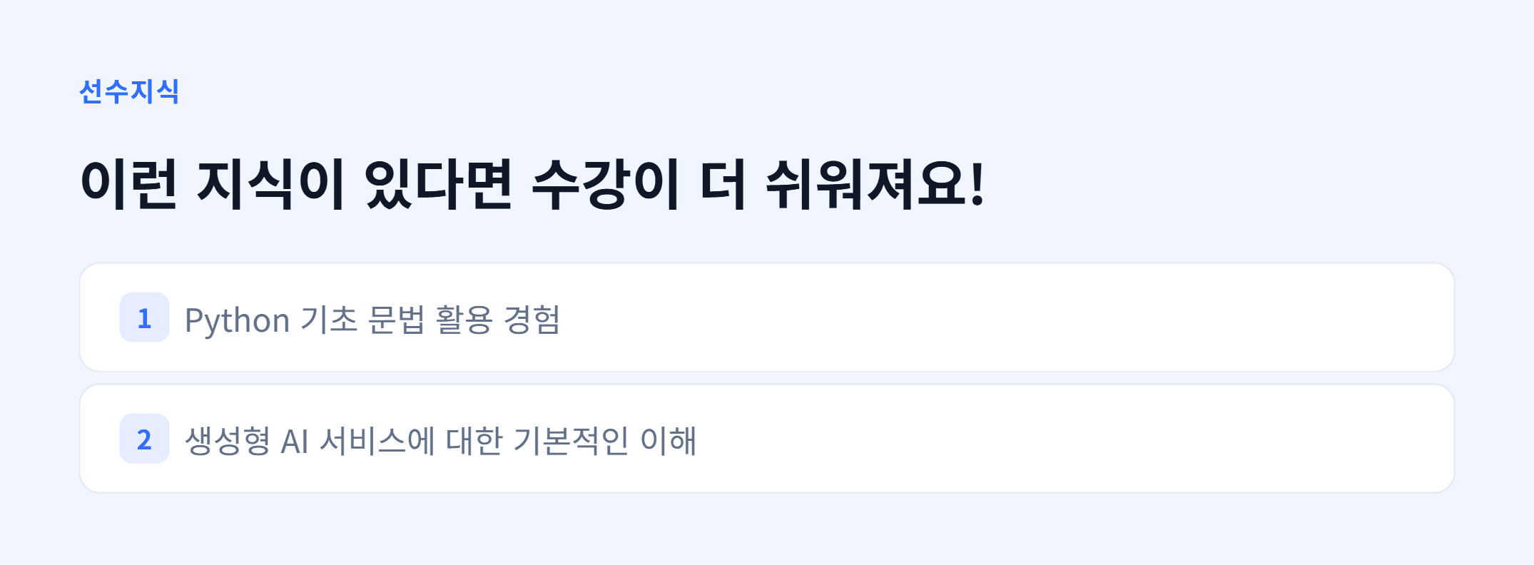 생성형 AI API 활용 개발_04.webp