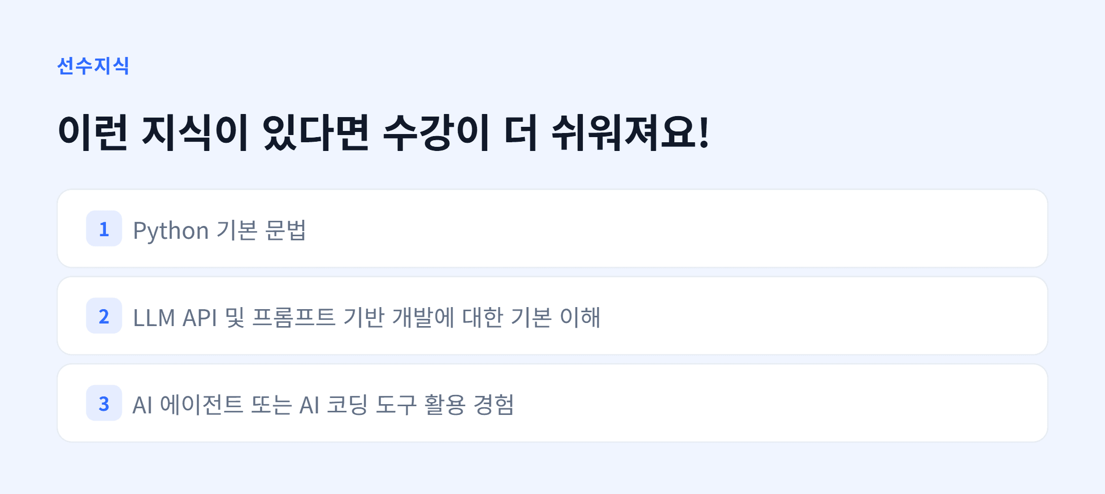 에이전트 하네스 & 루프 엔지니어링_04.webp