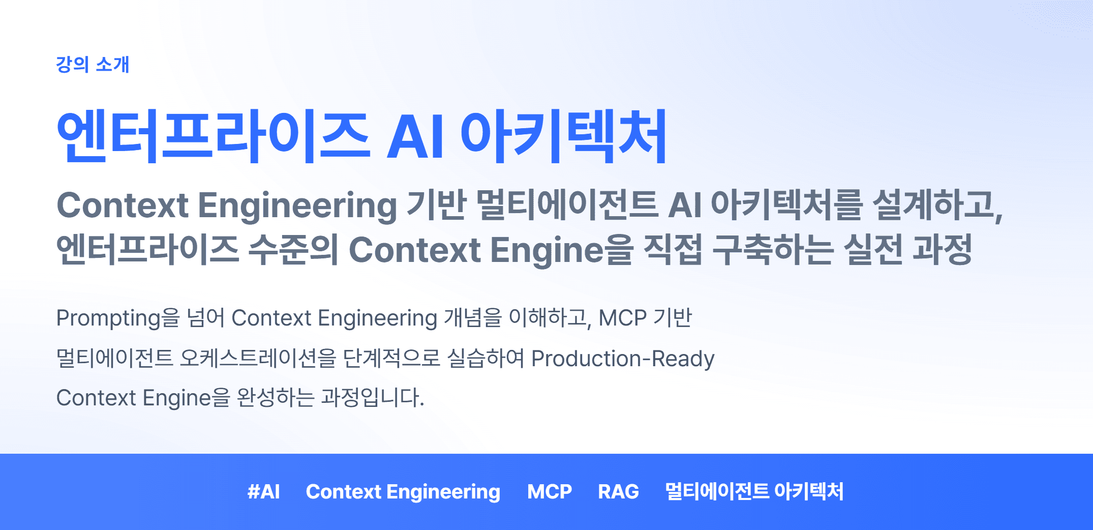 엔터프라이즈 AI 아키텍처_01.webp