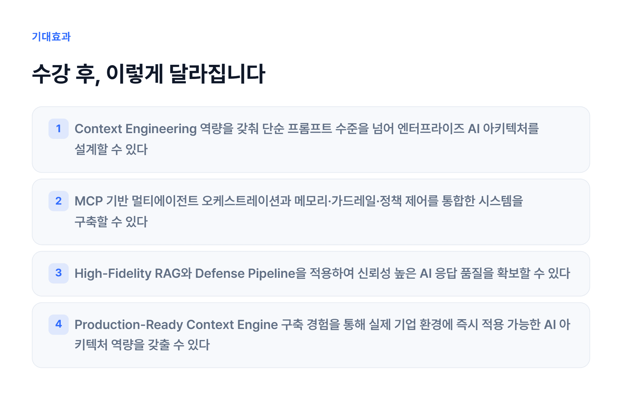 엔터프라이즈 AI 아키텍처_03.webp