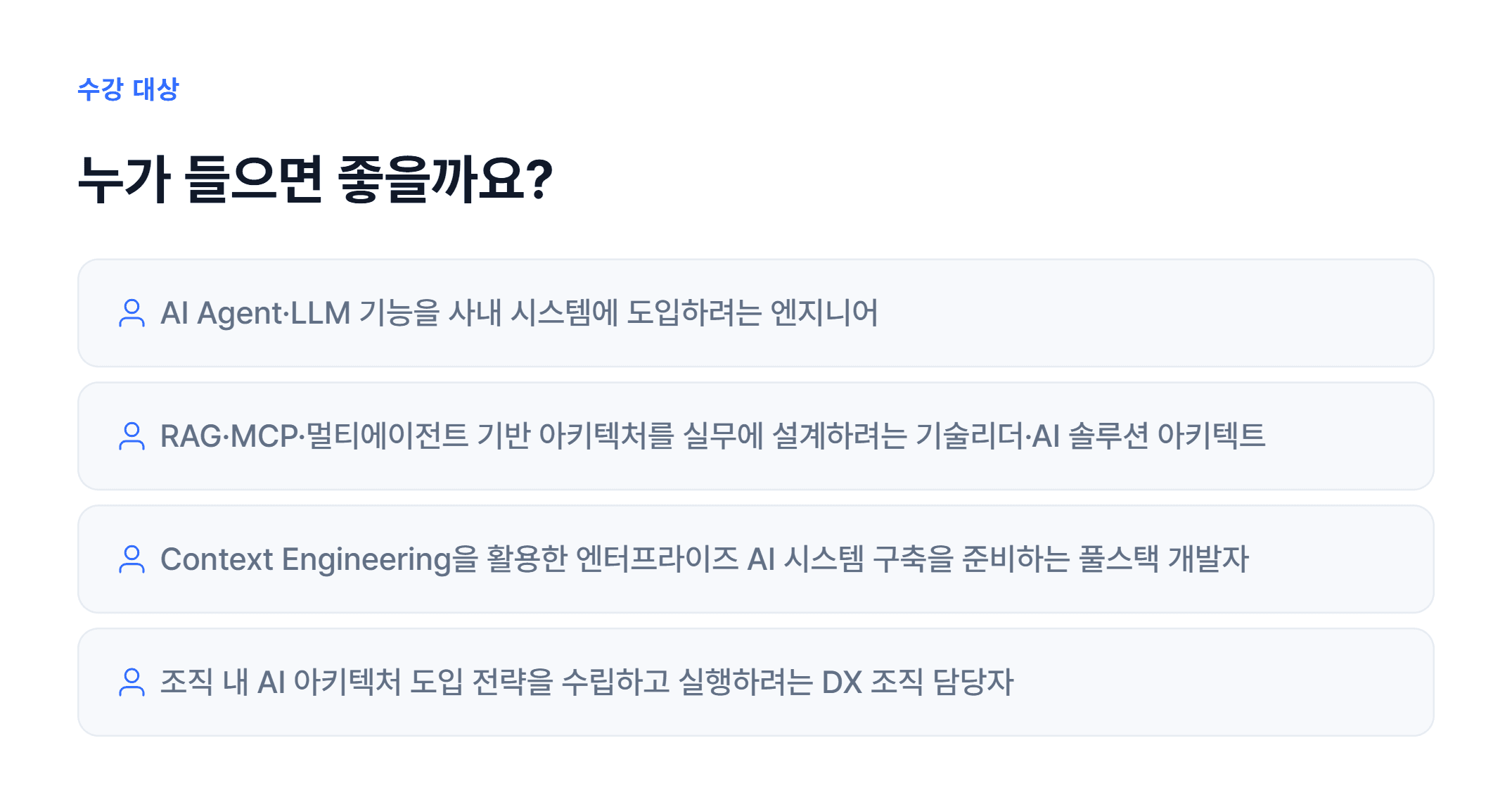 엔터프라이즈 AI 아키텍처_05.webp