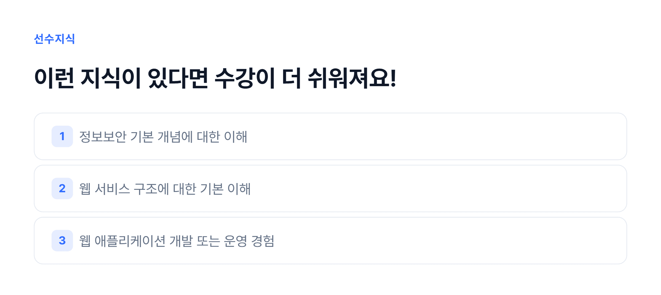 웹 모의해킹 실무_04.webp