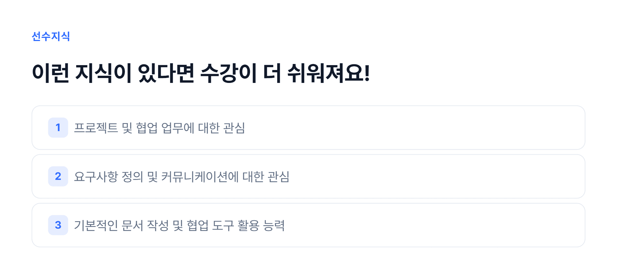 이해관계자 & 범위 관리_04.webp