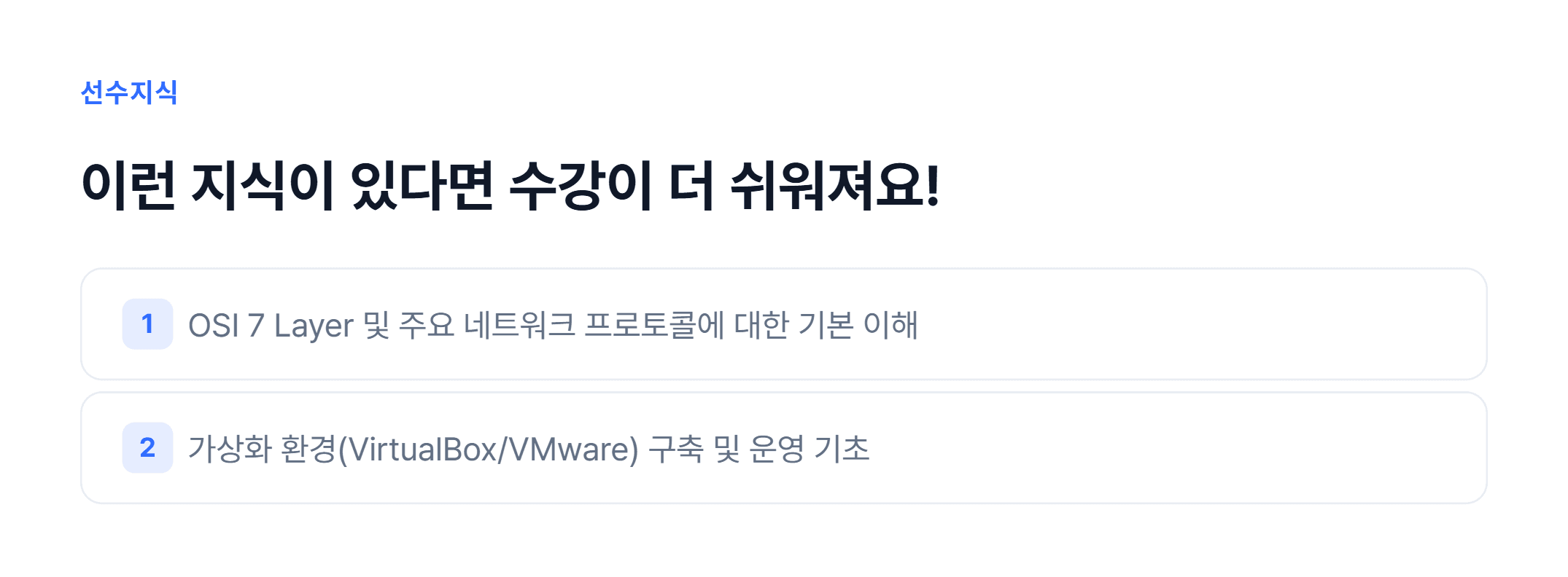 정보보안 솔루션의 이해와 응용_04.webp