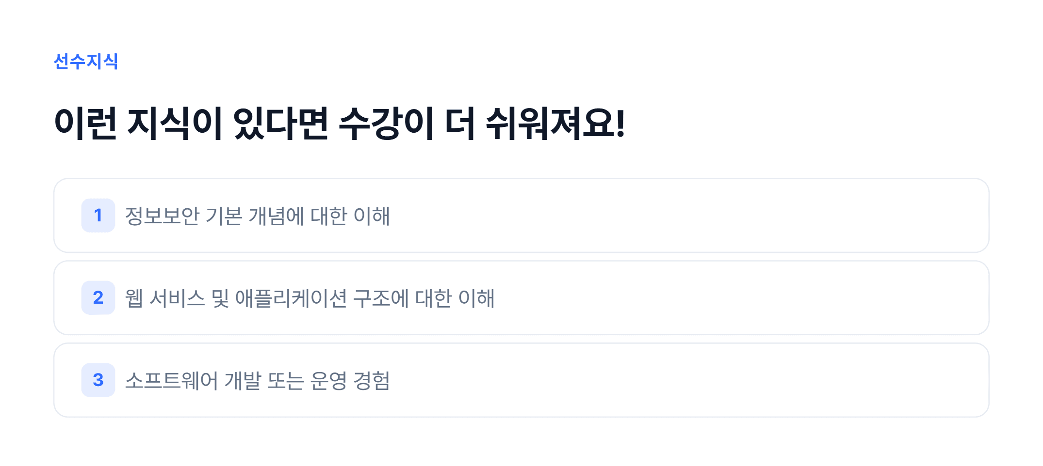 취약점 점검 실무_04.webp