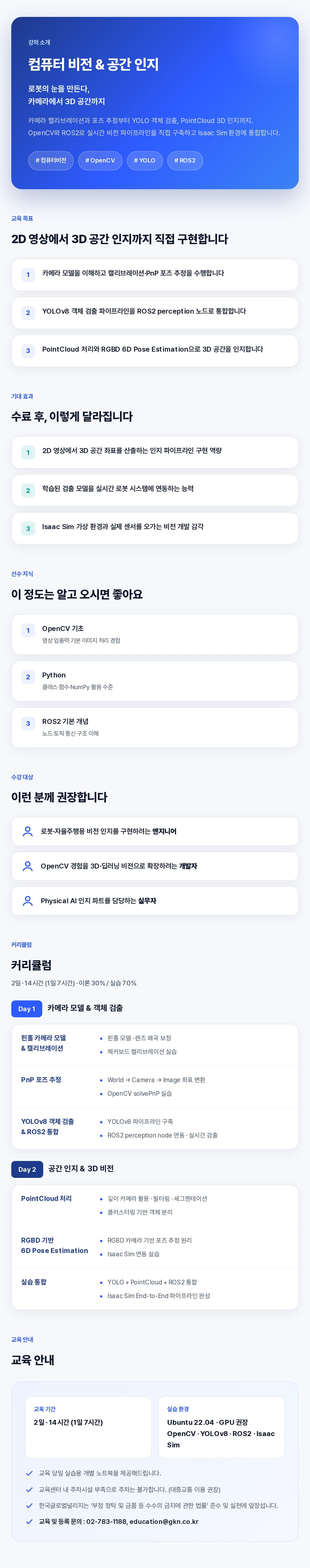 컴퓨터 비전&공간 인지.jpg
