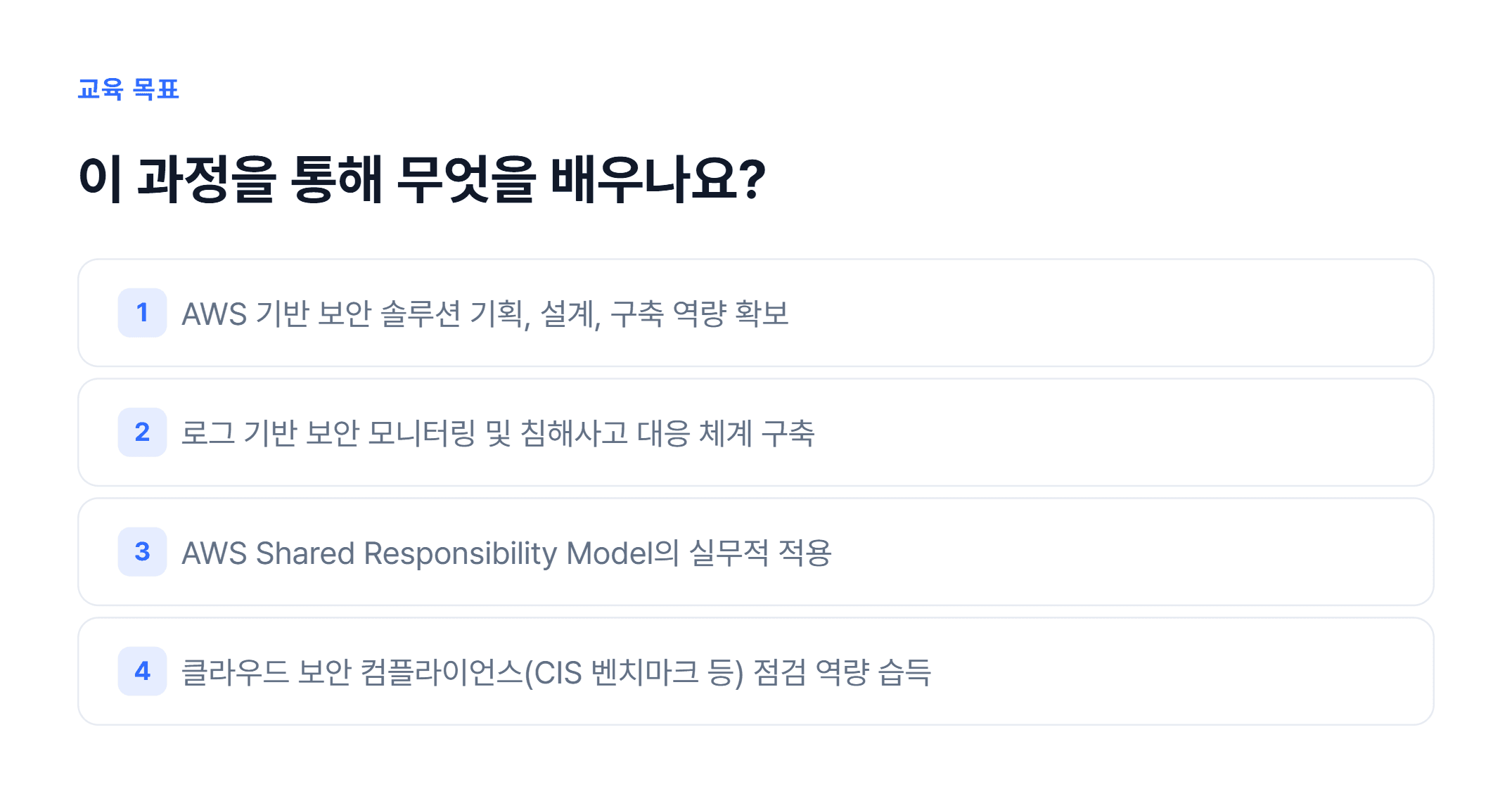 클라우드 보안 인프라_02.webp