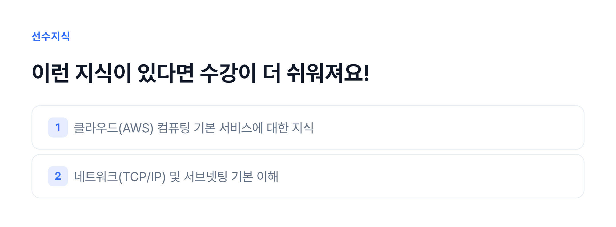 클라우드 보안 인프라_04.webp
