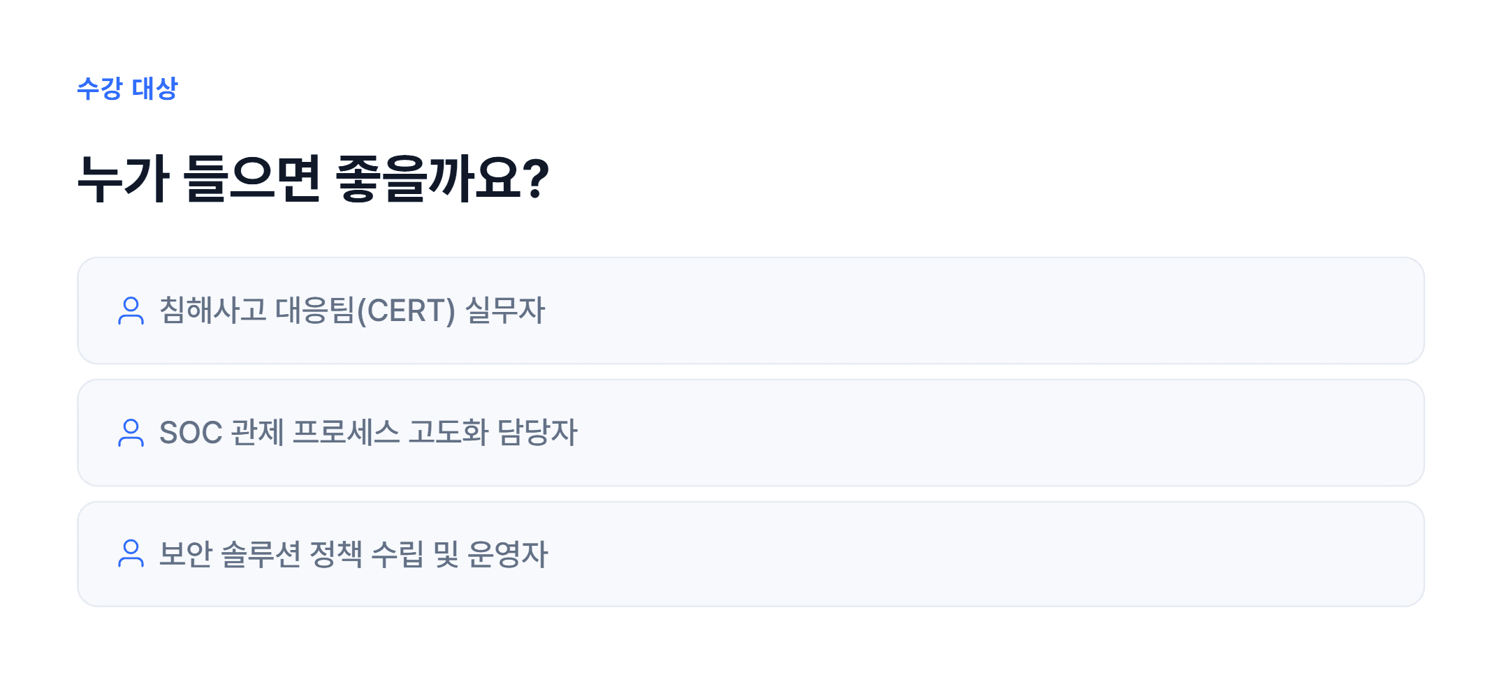 탐지 룰 개발 및 상관 분석_05.webp