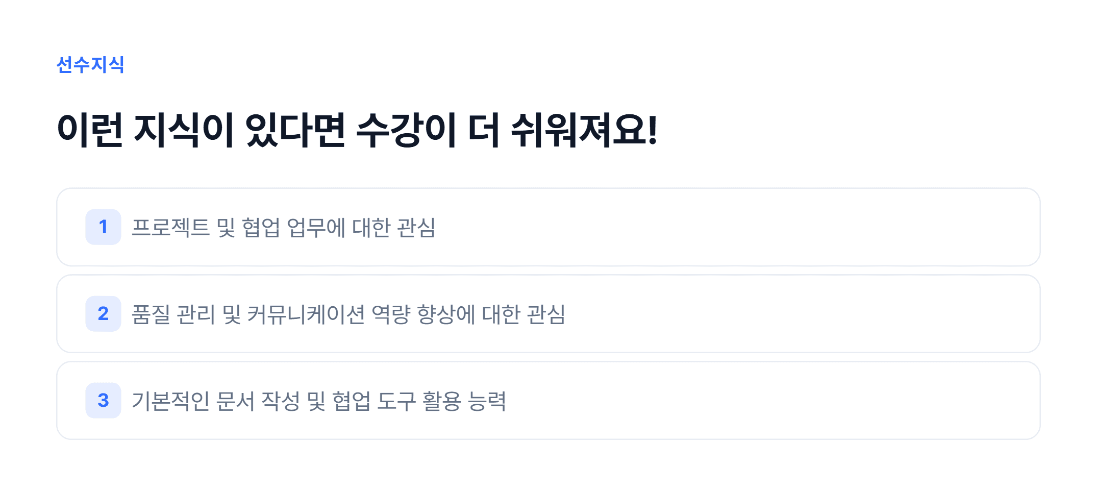 품질 & 의사소통 관리_04.webp
