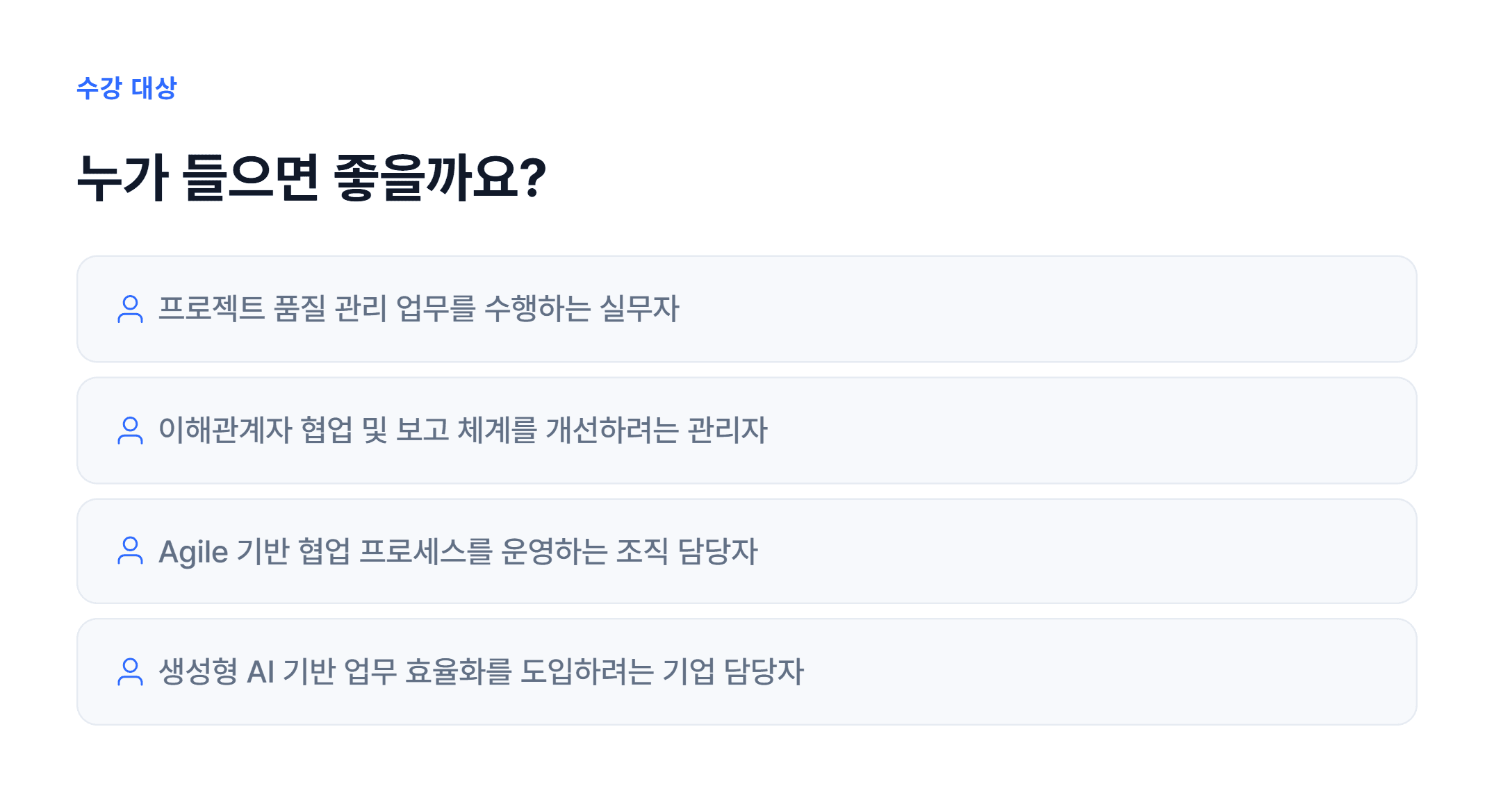 품질 & 의사소통 관리_05.webp