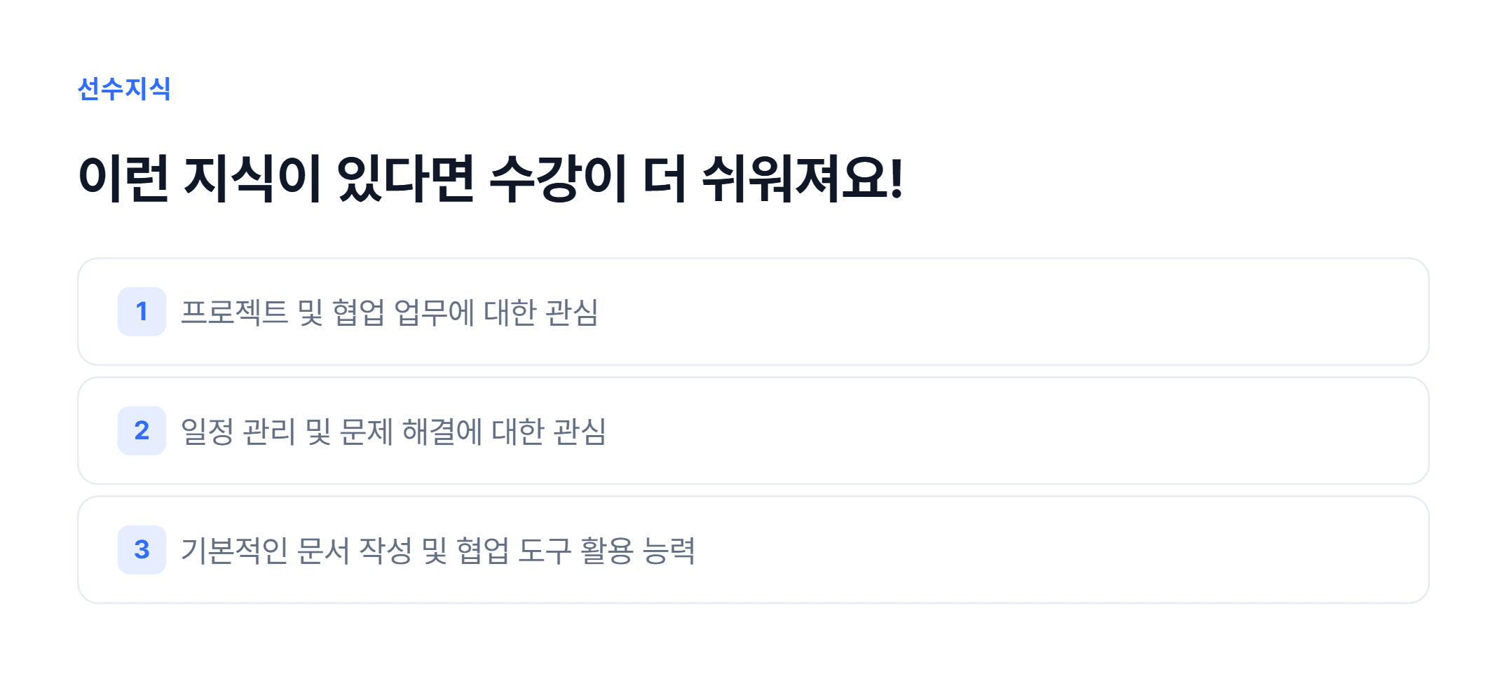 프로젝트 일정 & 리스크 관리_04.webp