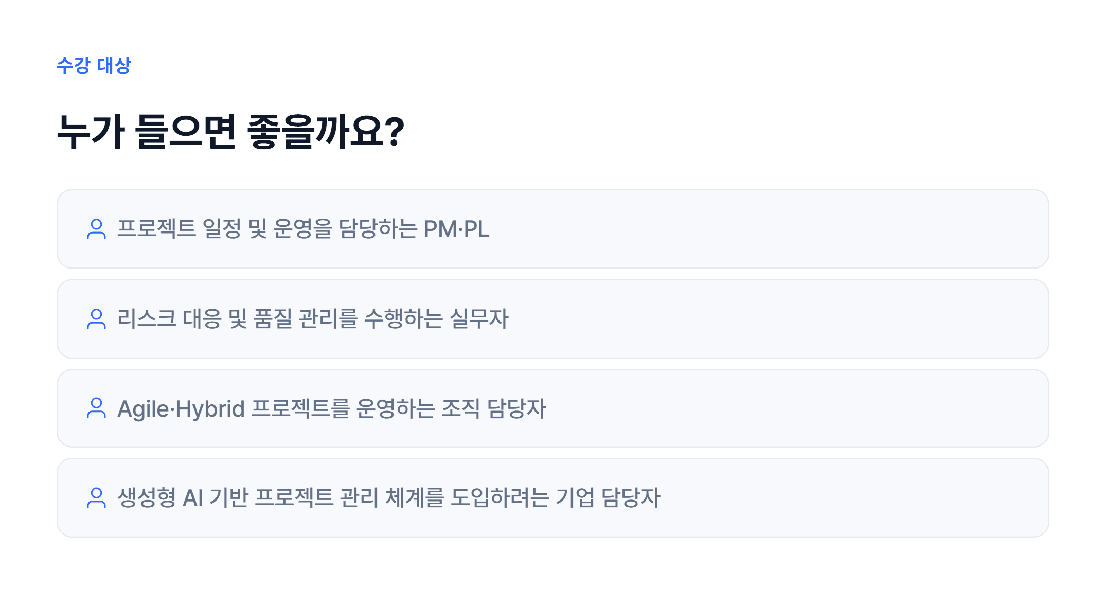 프로젝트 일정 & 리스크 관리_05.webp