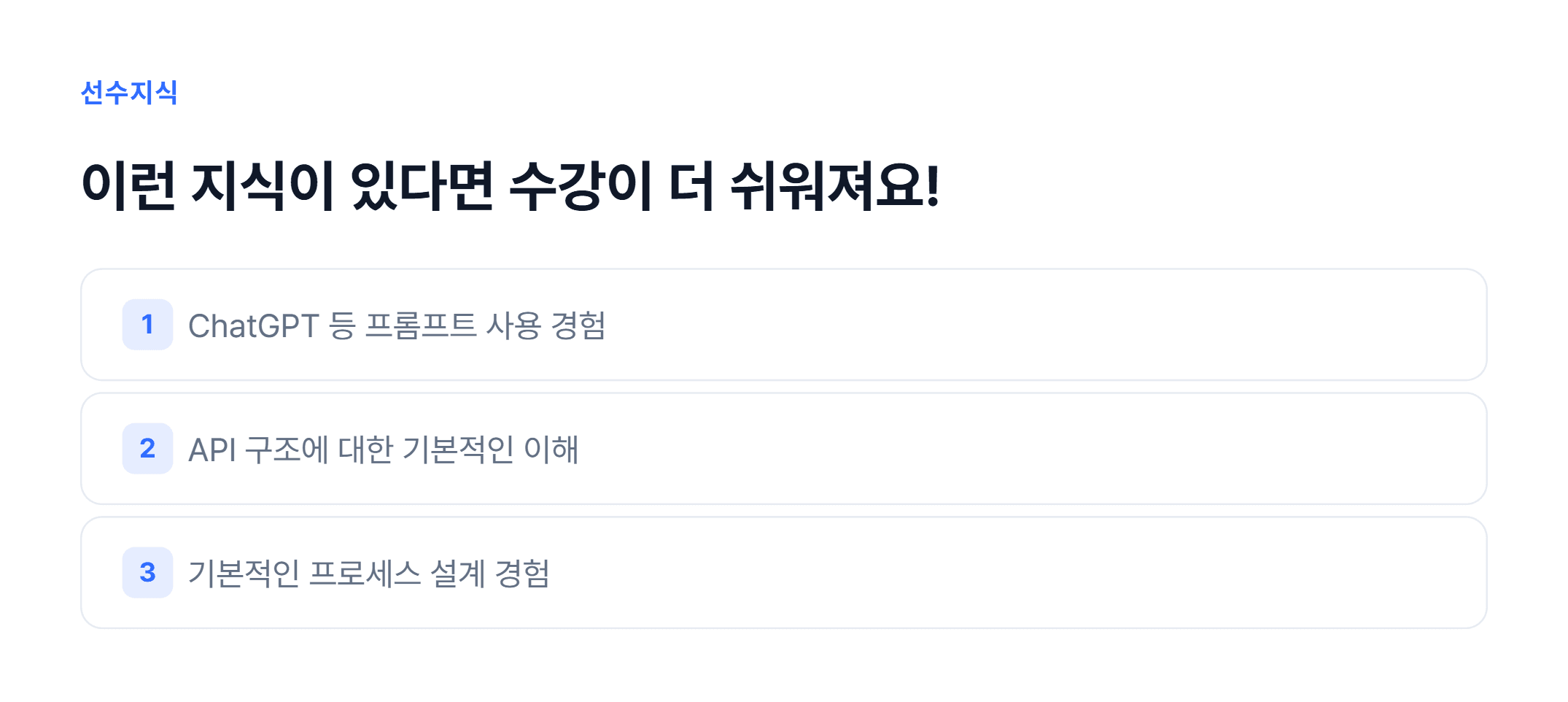 프롬프트·워크플로우·에이전트 설계 기초_04.webp
