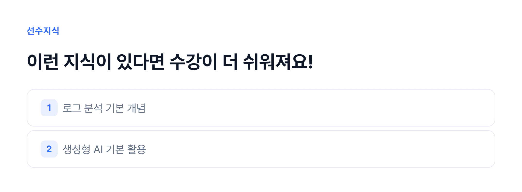 AI기반 위협 인텔리전스 분석 과정_04.webp