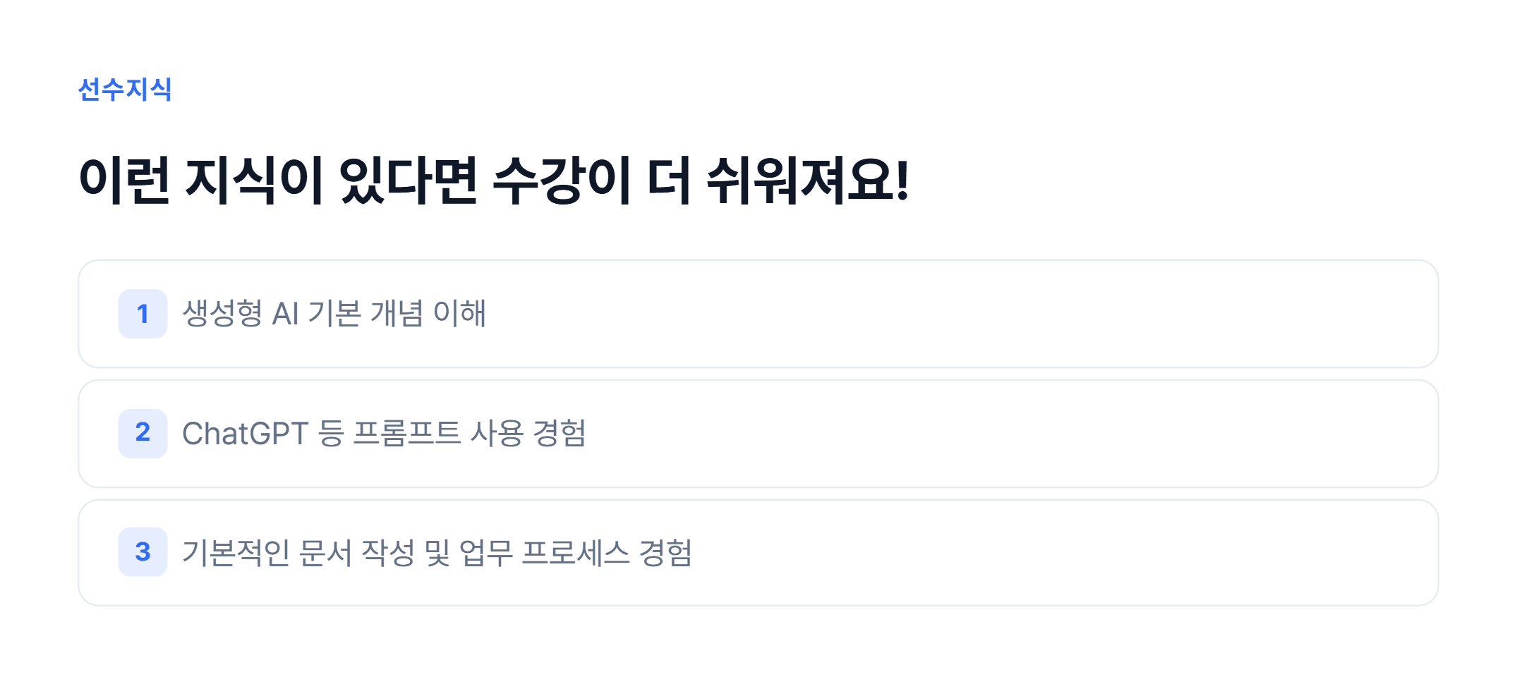AI-DLC 업무 방식 전환 실무_04.webp