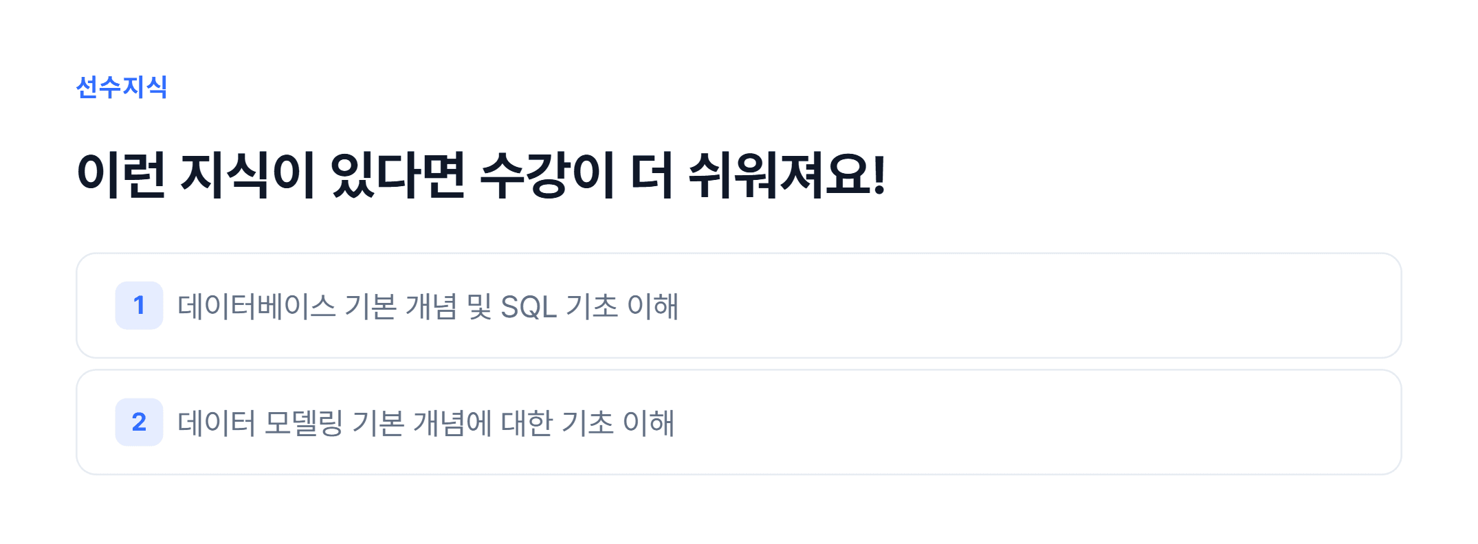 AI 기반 데이터 모델링 & 품질 검증_04.webp