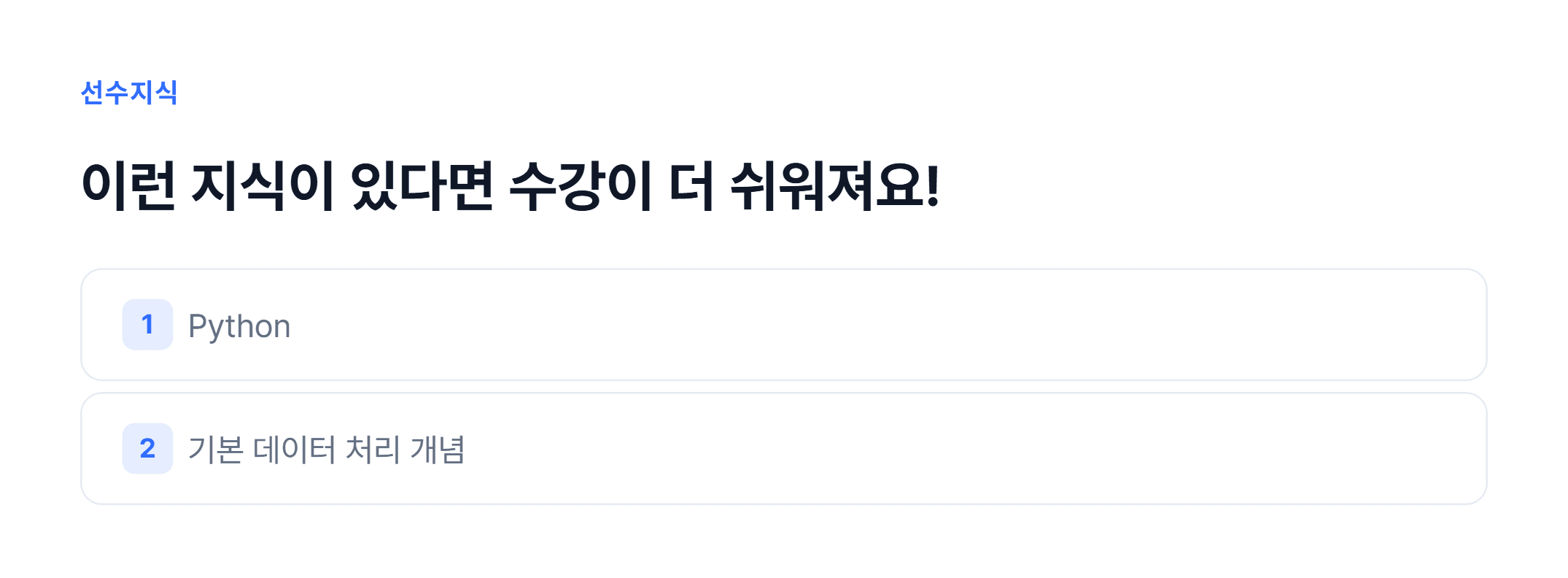 AI 기반 실시간 데이터 분석_04.webp