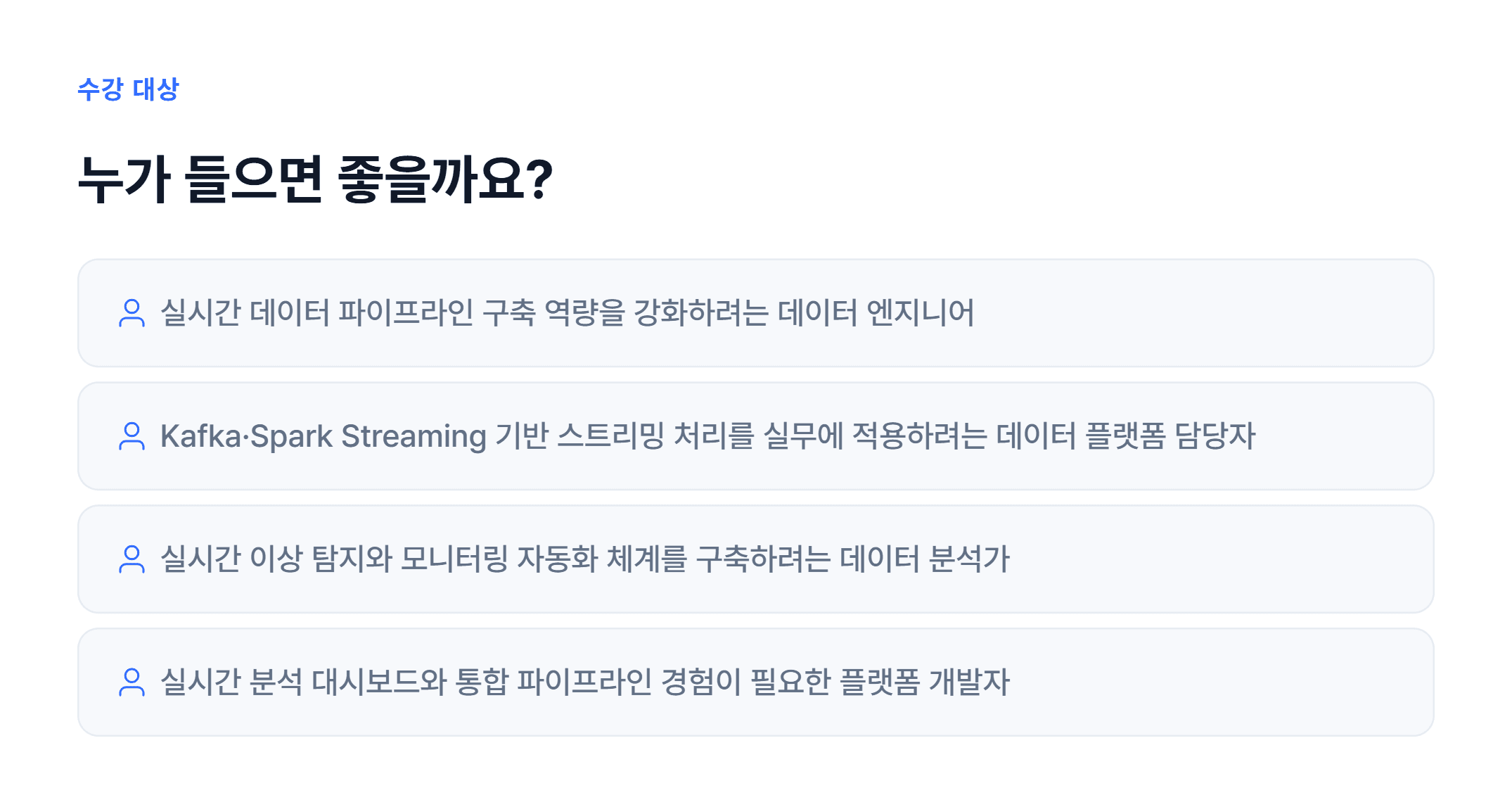 AI 기반 실시간 데이터 분석_05.webp