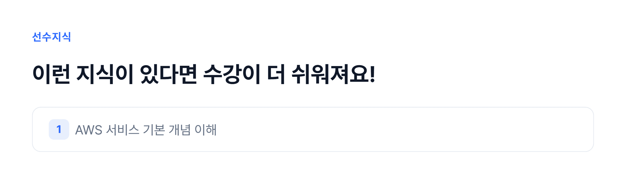 AI 기반 클라우드 보안 자동화_04.webp