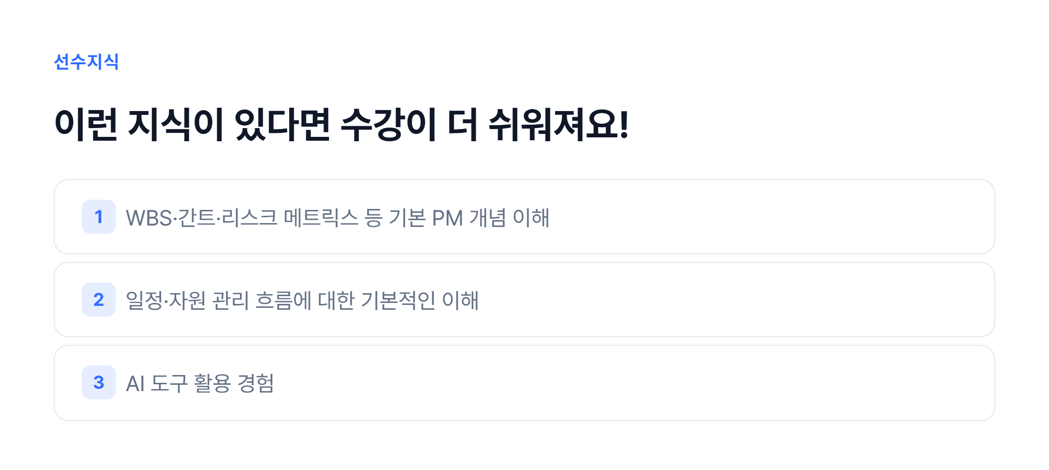 AI 기반 프로젝트 일정·리스크 관리_04.webp