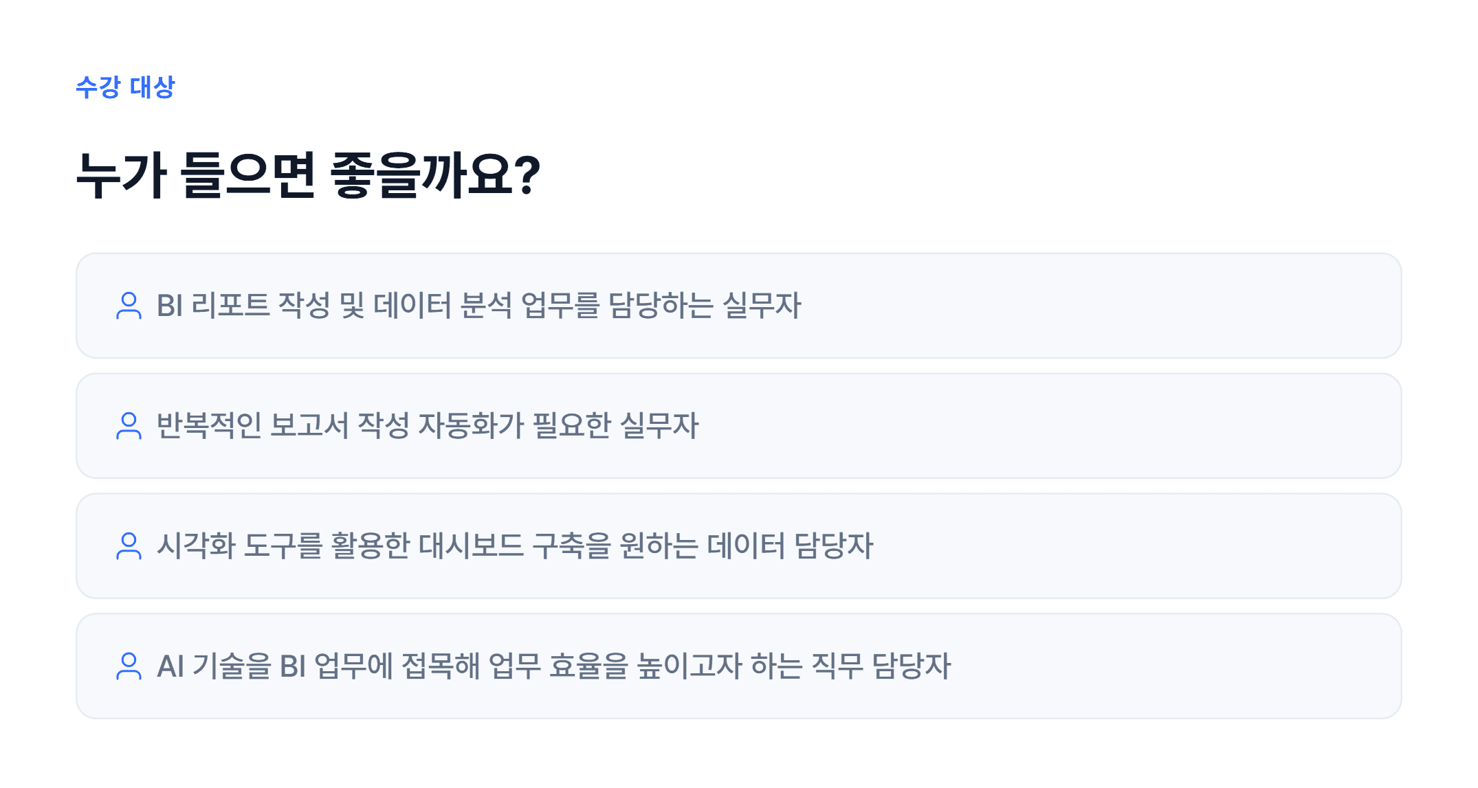 AI 기반 BI 자동화_05.webp